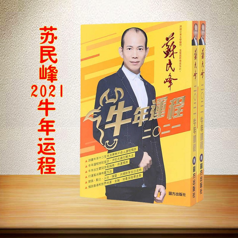 2021å¹´çå¹´2020å¹´é¼ å¹´æ­£çé¦æ¸¯èæ°'å³°ç
