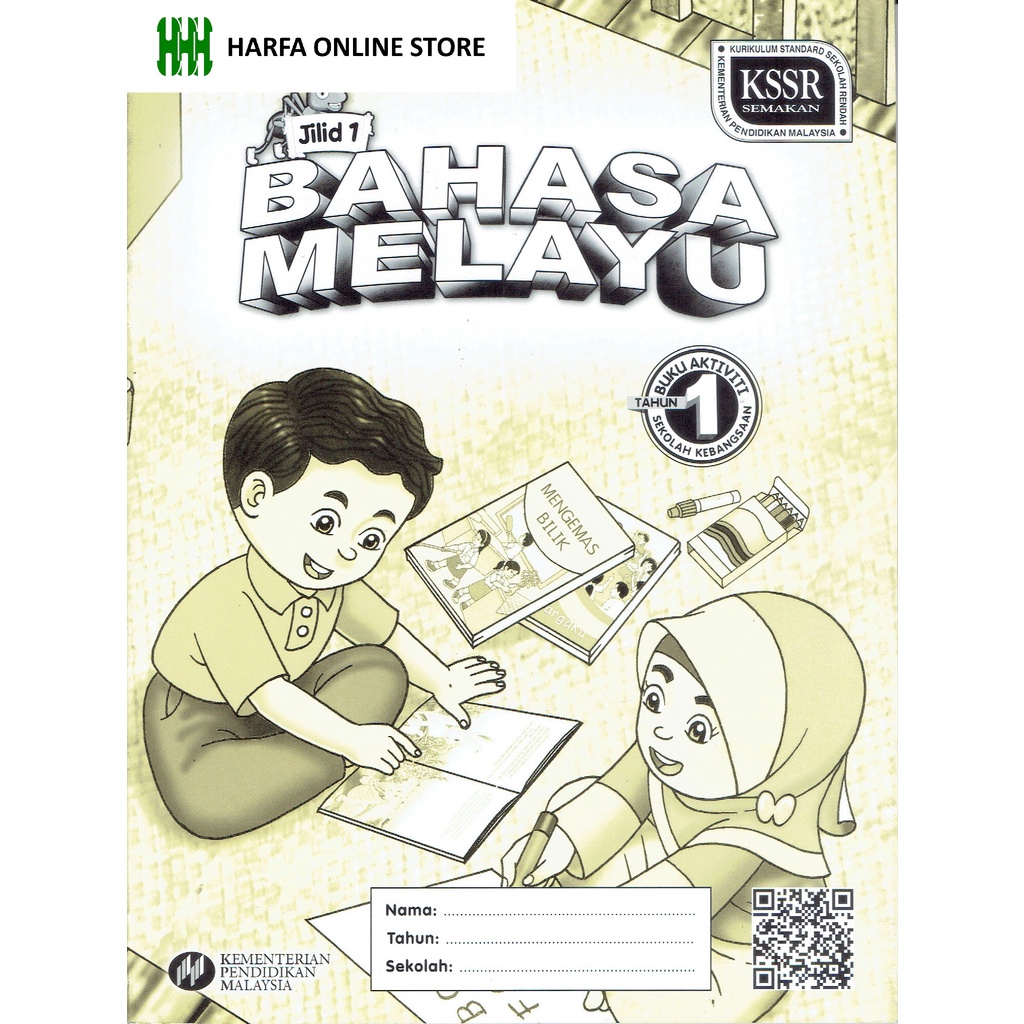 Buku Teks Bahasa Melayu Jilid 1 Tahun 1 (Buku Aktiviti) KSSR | Shopee