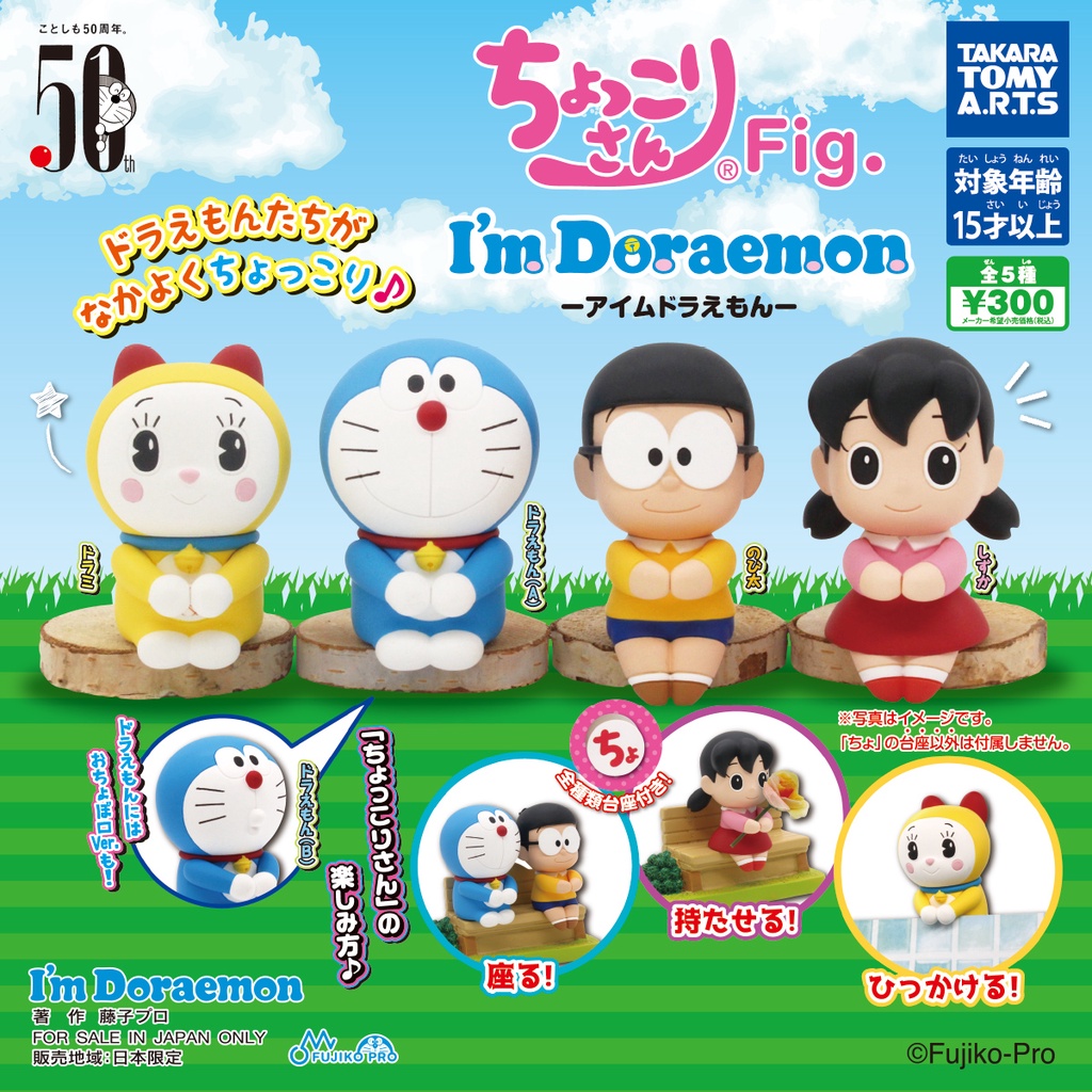 lot 5  Doraemon Nobi-Nobita Dorami Shizuka Minamoto Suneo keyring mini figure 