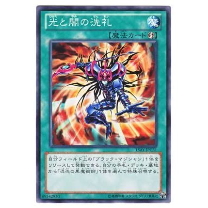 Yugioh Dedication Through Light And Darkness 15ay Jpc31 Common Shopee Malaysia