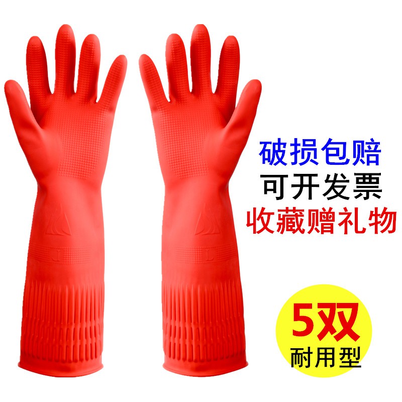 red plastic gloves