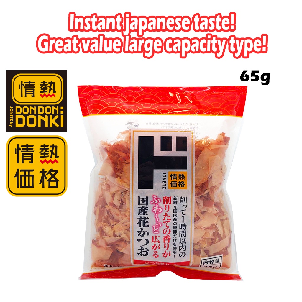 [DONKI] Kakaku Dried Bonito Flakes 65g Shopee Malaysia