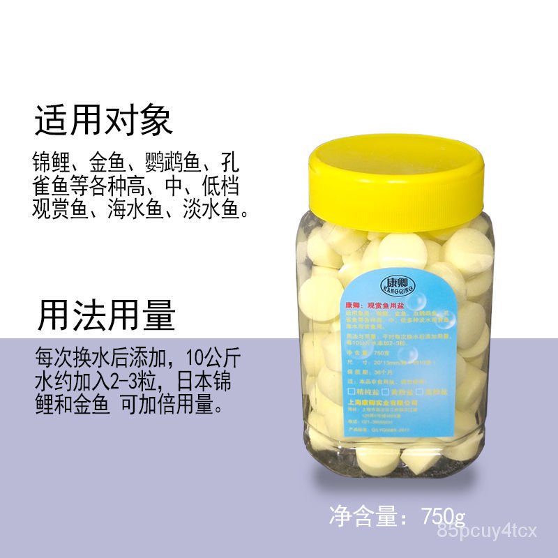 Mcms Fish Pond Water Purifier康卿水族世界观赏鱼鱼缸净水改善水质鱼池锦鲤鱼金鱼黄粉盐求蓝粉 Shopee Malaysia