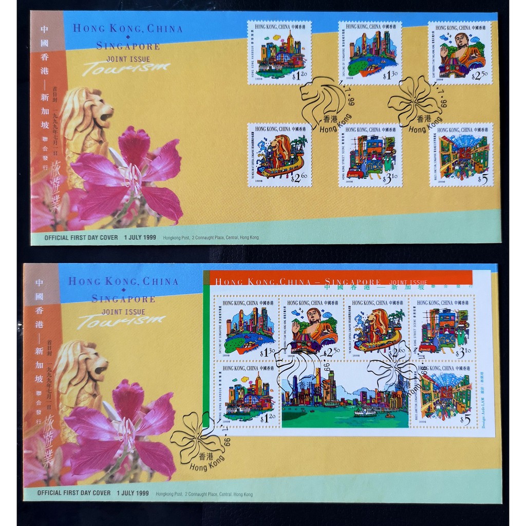 1999 HK Tourism Hong Kong. China-Singapore Joint Issue (pair) 中国香港-新加坡联合发行旅游业首日封