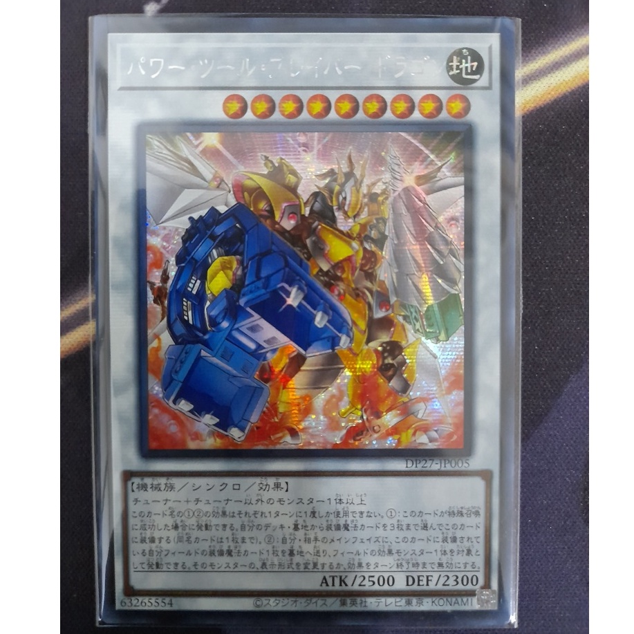 YUGIOH DP27JP005 Power Tool Braver Dragon (SR / SCR) Shopee Malaysia