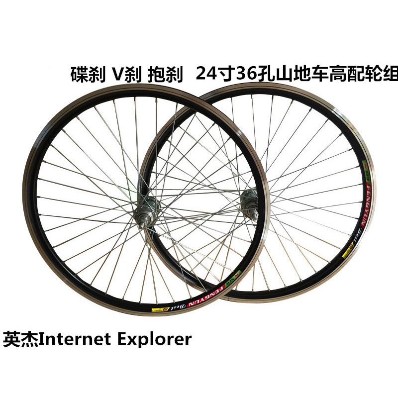 24 inch disc brake wheels