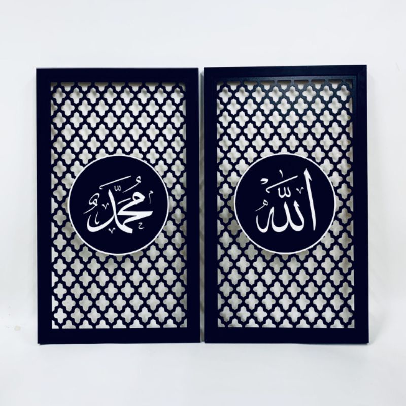 Modern Calligraphy Khat Wall Frame Arabic Islamic Minimalist | Shopee ...