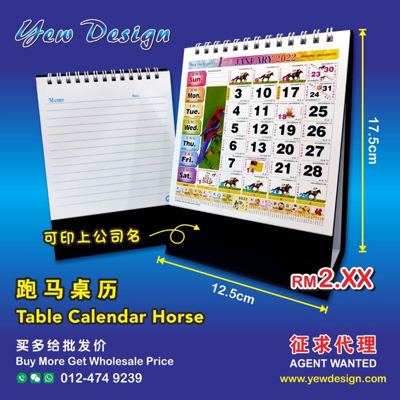 2024 Have School Table Calendar 5” 6” 桌台日历 New Year Calendar 新年跑马日历