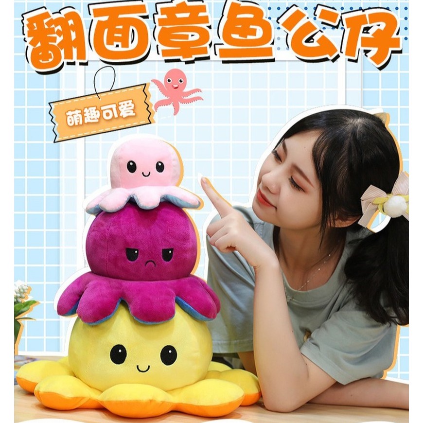 giant octopus flip