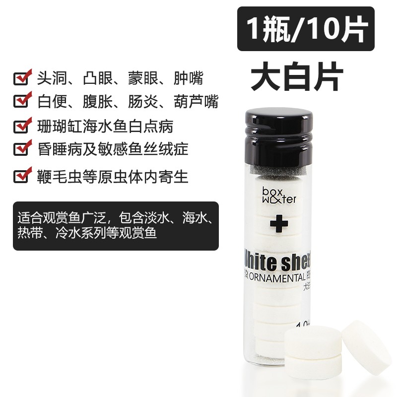 激安店舗 観賞魚用 パフラジンF 50g 分包品 30袋魚病薬 動物用医薬品 日本動物薬品 www.dexion.com.au