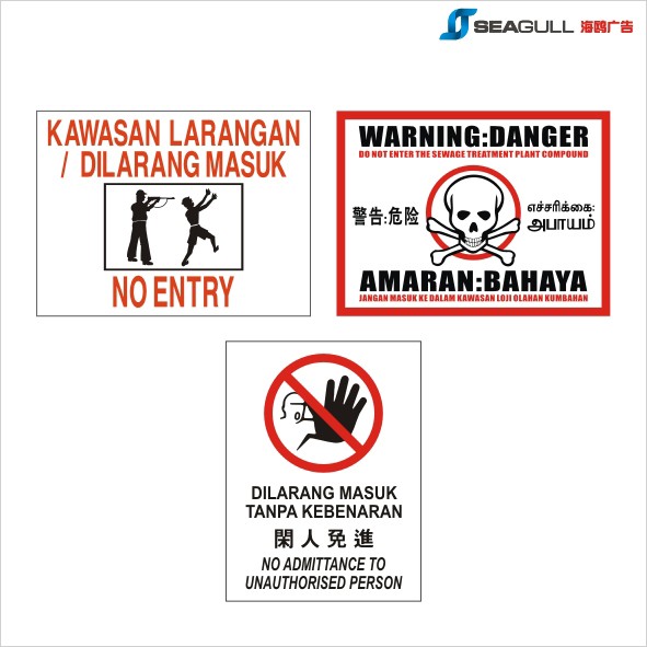 Kawasan Larangan No Entry Dilarang Masuk No Admittance To Unauthorised Person 闲人免进 Amaran Bahaya Warning Danger Shopee Malaysia