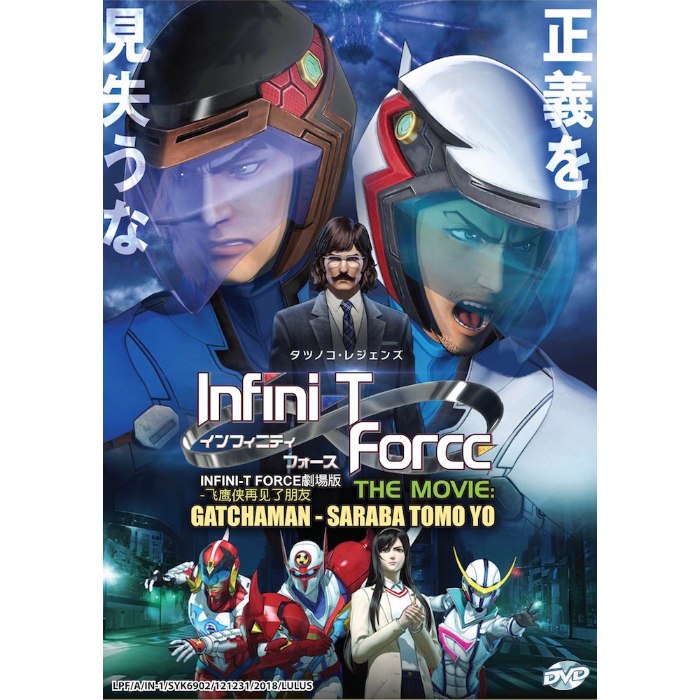 Anime Dvd Infini T Force Movie Gatchaman Saraba Tomo Yo Shopee Malaysia
