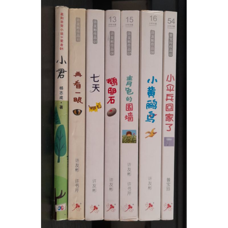 二手 嘉阳非常小说 红青蜓小说系列 Shopee Malaysia