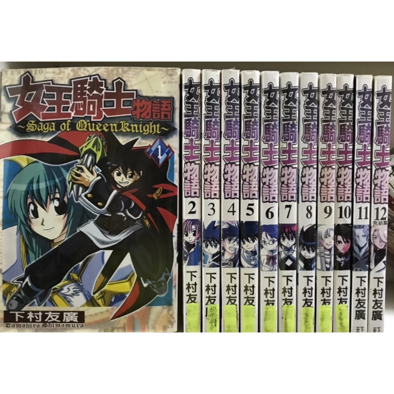 二手日本少年续集漫画 女王騎士物語1 12完 Shopee Malaysia