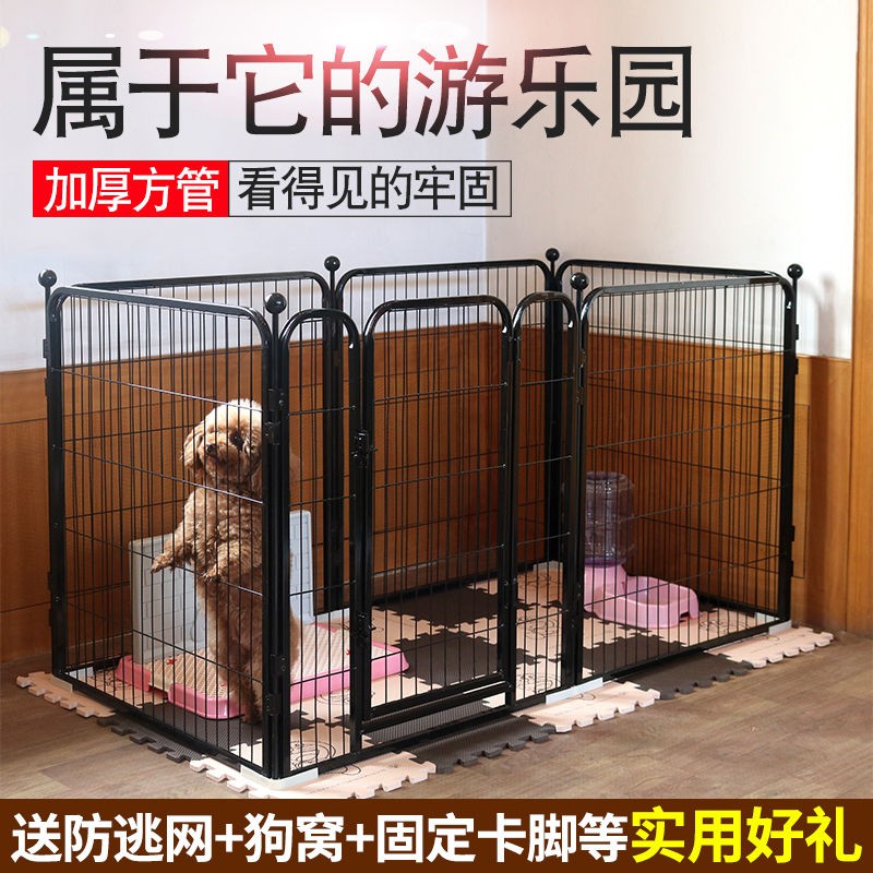 聚划算 现货 宠物狗狗围栏防越狱栅栏室内家用隔离泰迪小型犬金毛大型犬狗笼子 Shopee Malaysia