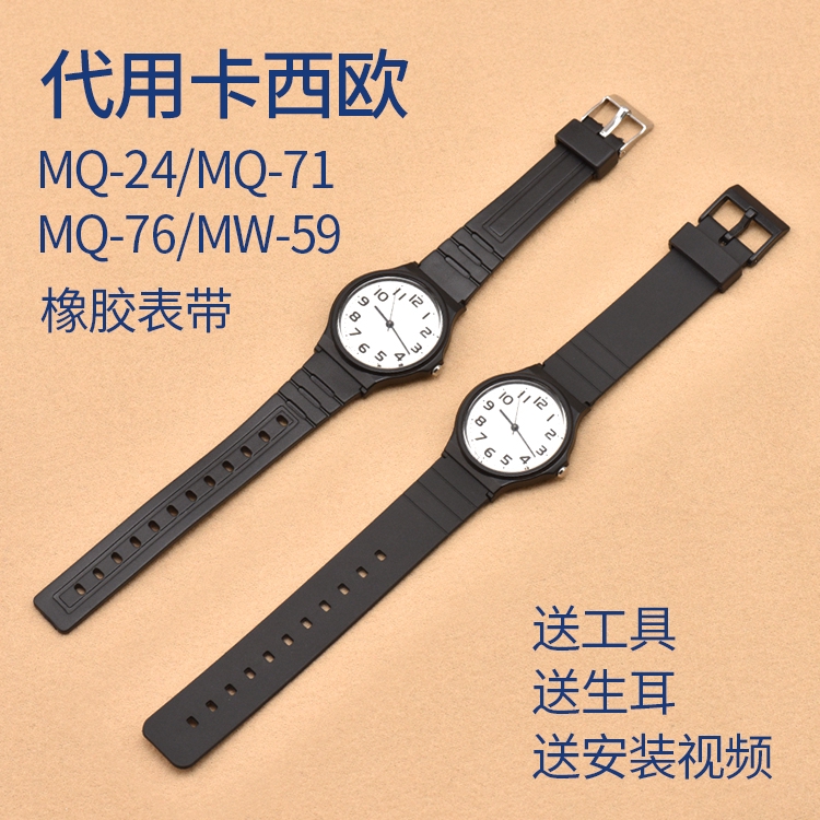 casio mq 24 replacement strap