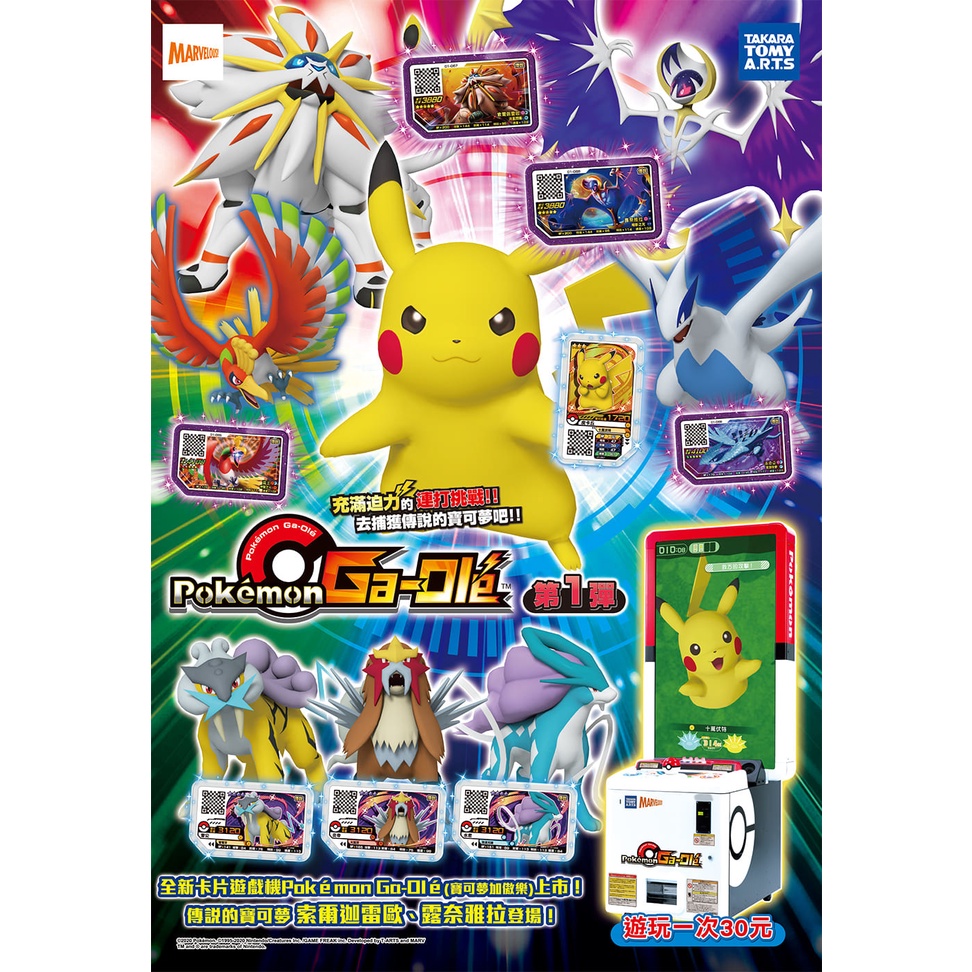 Pokemon Gaole 3 Game Cards Shopee Malaysia