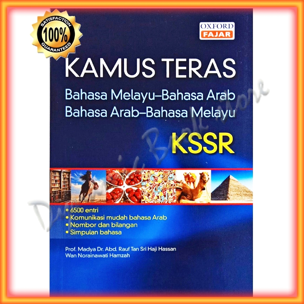 Kamus Teras Bahasa Melayu - Bahasa Arab / Bahasa Arab - Bahasa Melayu ...