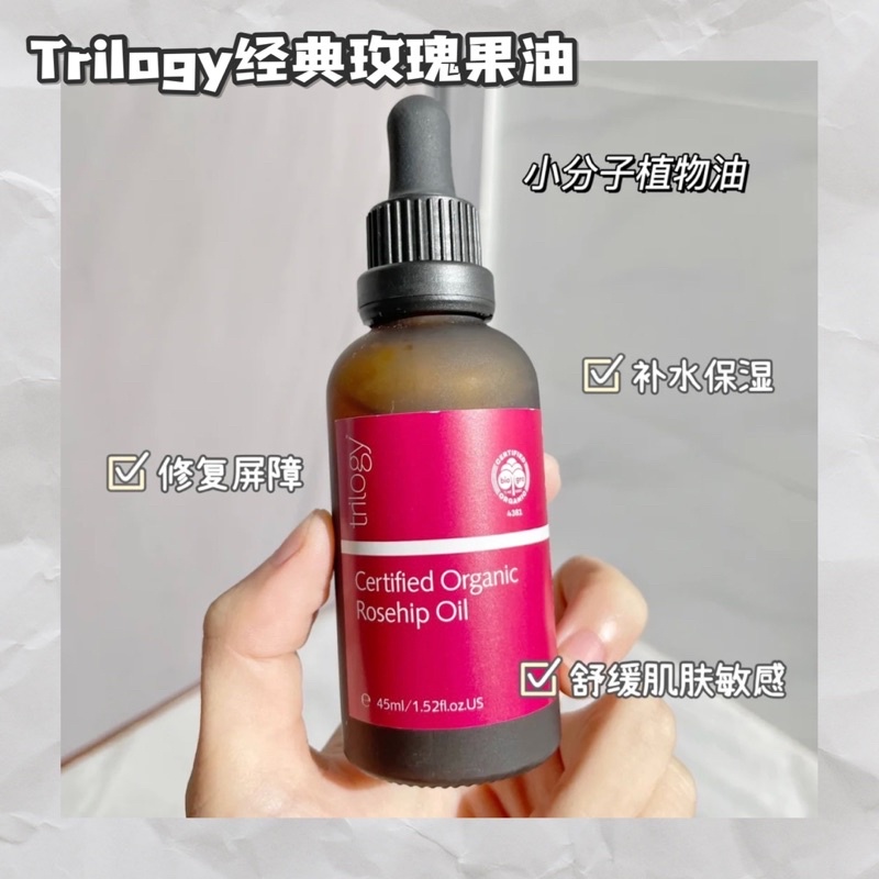 ????????新西兰Trilogy Certified Organic Rosehip Oil 萃乐活经典有机玫瑰果油| Shopee Malaysia