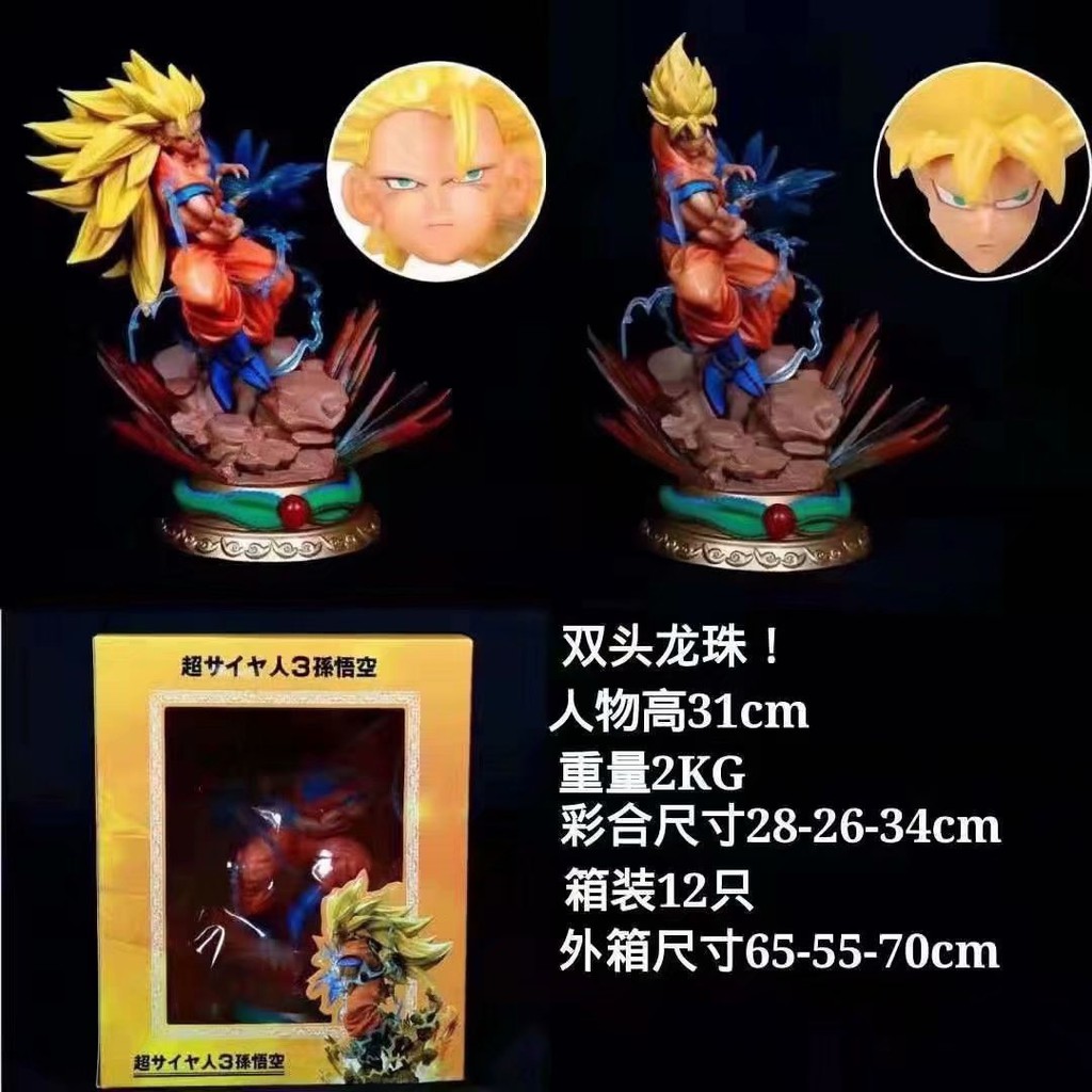 Dragon Ball Super Saiyan Gk Sun Wukong Statue Model Boxed Anime Decoration Action Figures Shopee Malaysia
