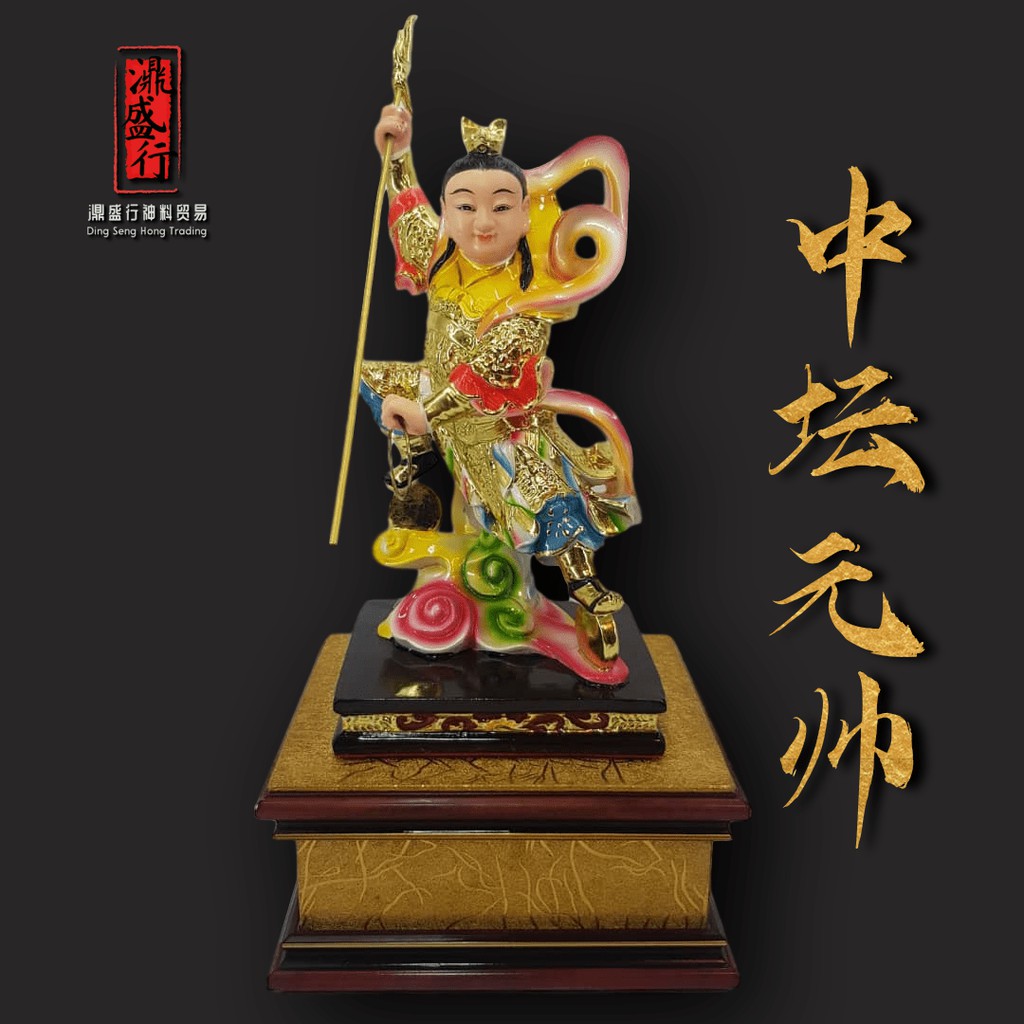12寸中坛元帅哪吒太子三太子神像居家供奉 Ne Zha Shopee Malaysia