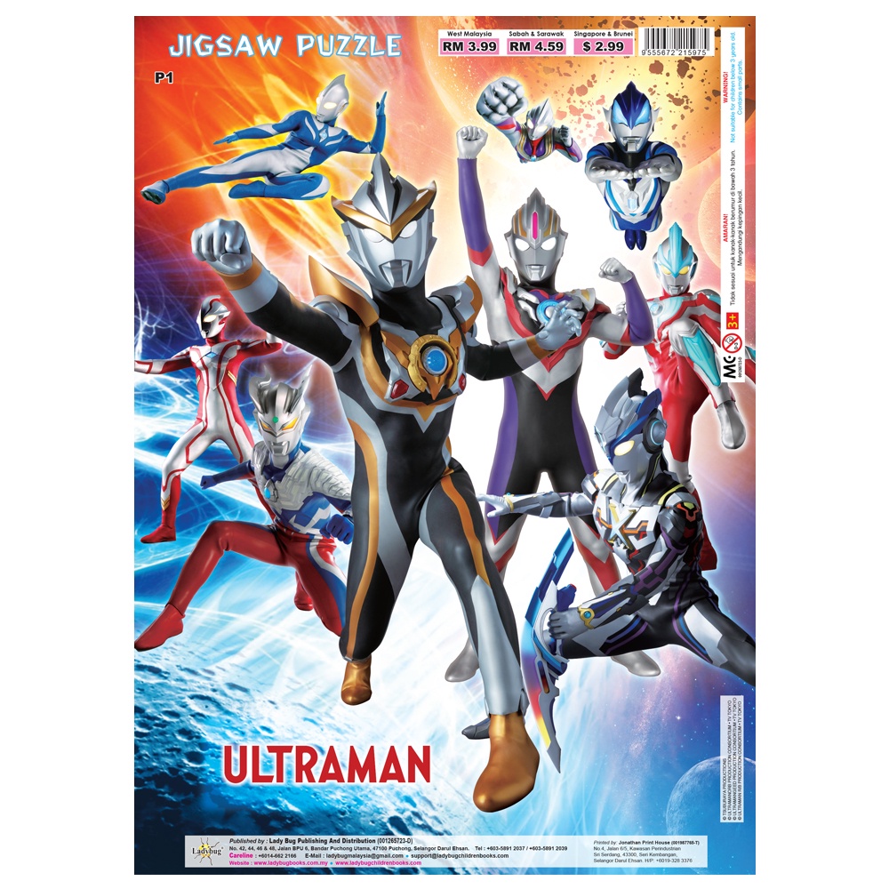 P 1 Ultraman 1 Pages B5 Size | Shopee Malaysia