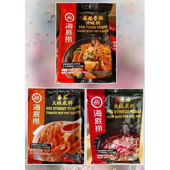 海底捞麻辣清油 番茄火锅底料2g 麻辣香锅调味料3 5人分量 Shopee Malaysia