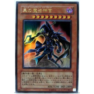 Japanese Sorcerer of Dark Magic Yugioh Ultra VJC-JP007 