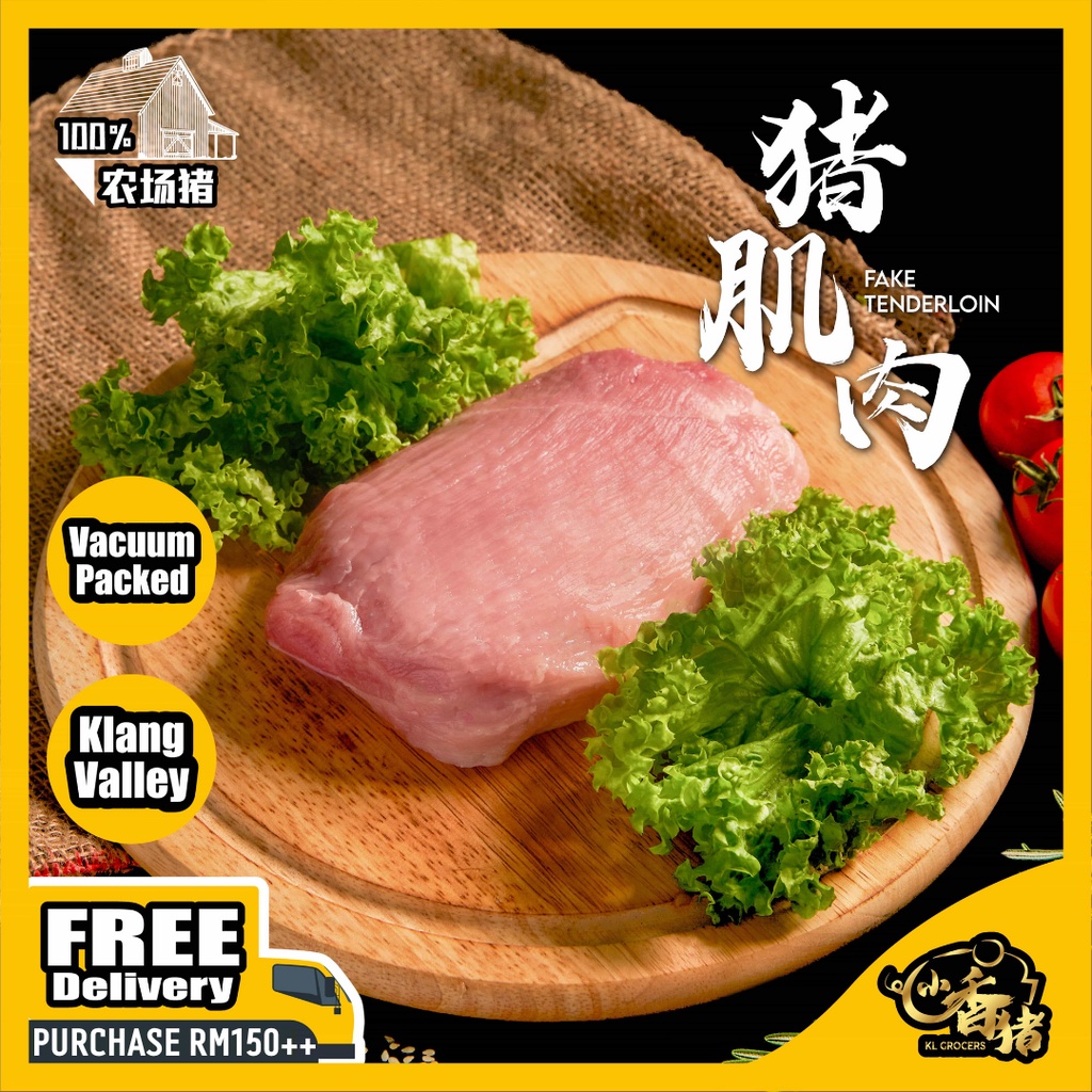 fake-tender-loin-350g-100-no-minimum-order-pork-meat