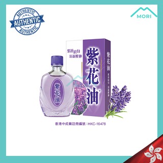 紫花油香港 正品hk Zhi Hua Embrocation Ready Stock Shopee Malaysia