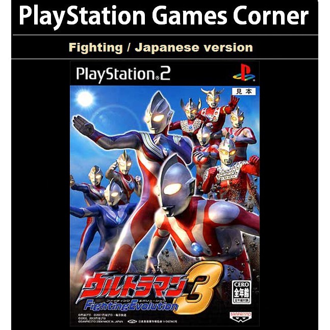 Game Ultraman Fighting Evolution 3