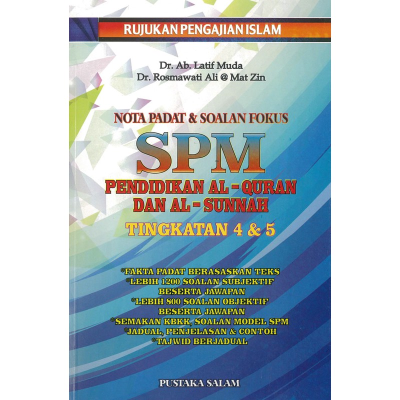 Spm pendidikan alquran dan alsunnah tingkatan 4,5 nota padat dan