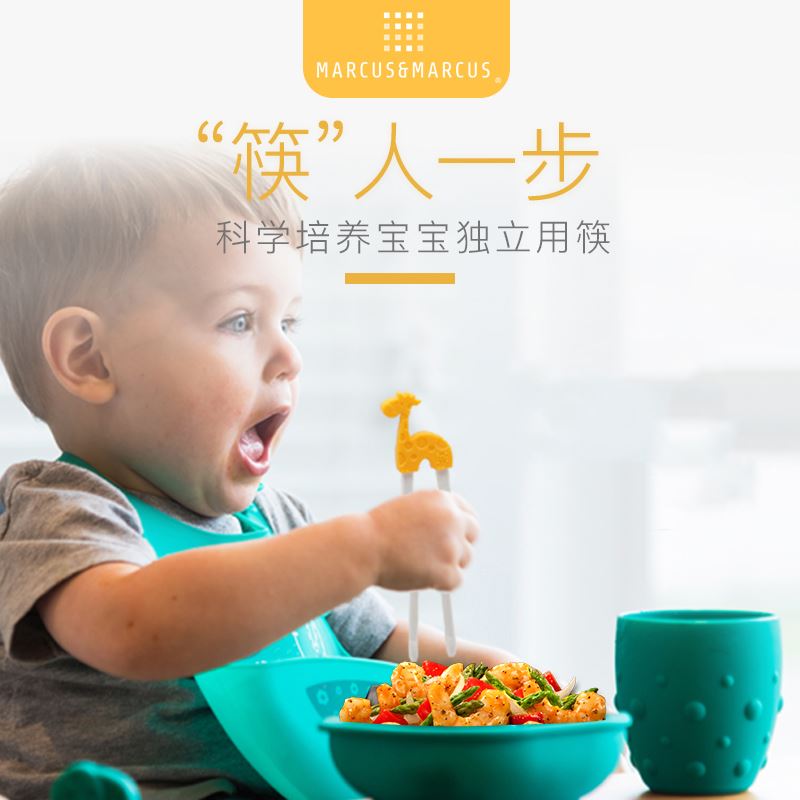 Buy Marcus儿童筷子训练筷宝宝学习筷婴儿一段2 3岁卡通4岁练习筷餐具148 Seetracker Malaysia