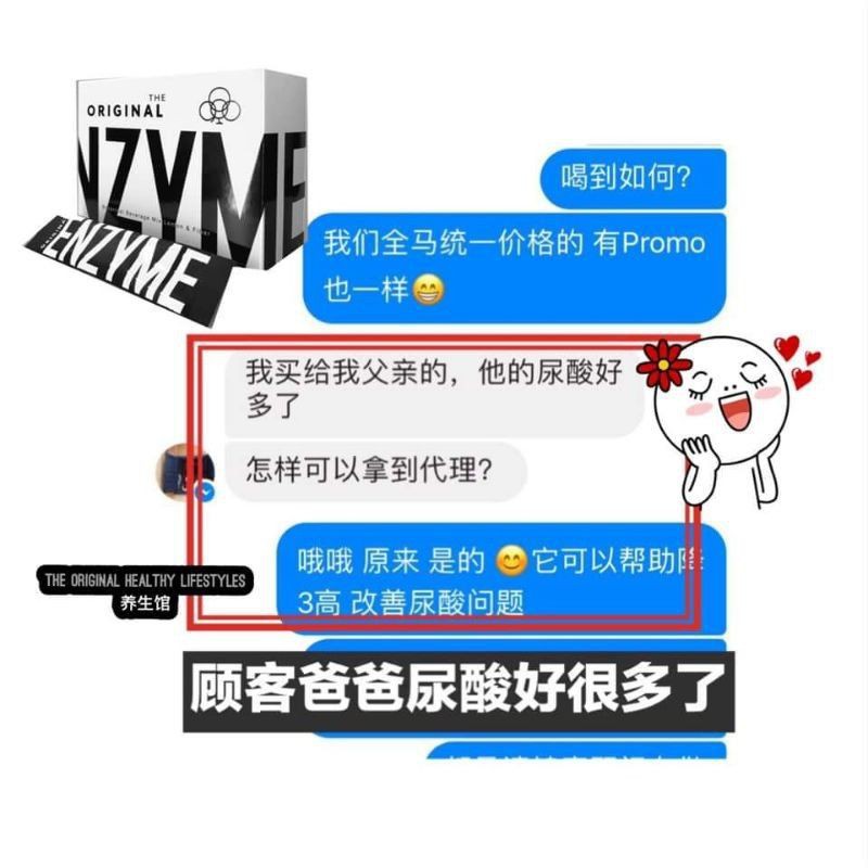 Buy 现货exp 22 The Original Enzyme 天然 方便 好喝又健康 Seetracker Malaysia