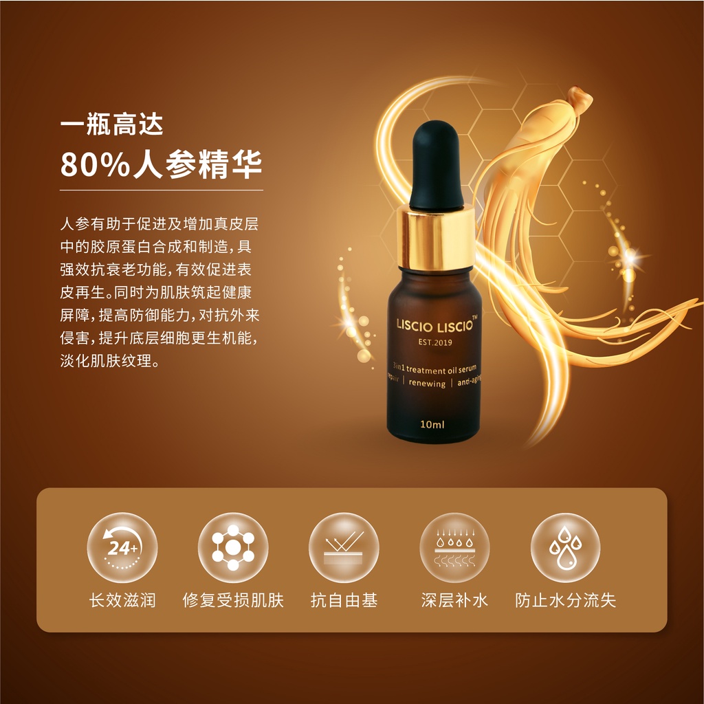 Liscio Liscio黄金人参精华油3in1 Treatment Oil Serum Shopee Malaysia