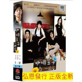 Coffee Prince 1 Shop Dvd Full 17 Set Yin Grace Kong Liu Lee Good Free Shopee Malaysia