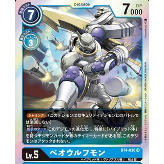 Digimon Card Game P 031 Tailmon Gatomon Hollow Shopee Malaysia