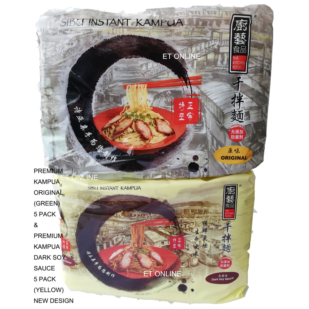 现货 READY STOCK B. BEFORE SEP 2024 - MAR 2025 [NON HALAL] The Kitchen Food SIBU Kampua Noodle Series 厨艺 诗巫干盘面 系列