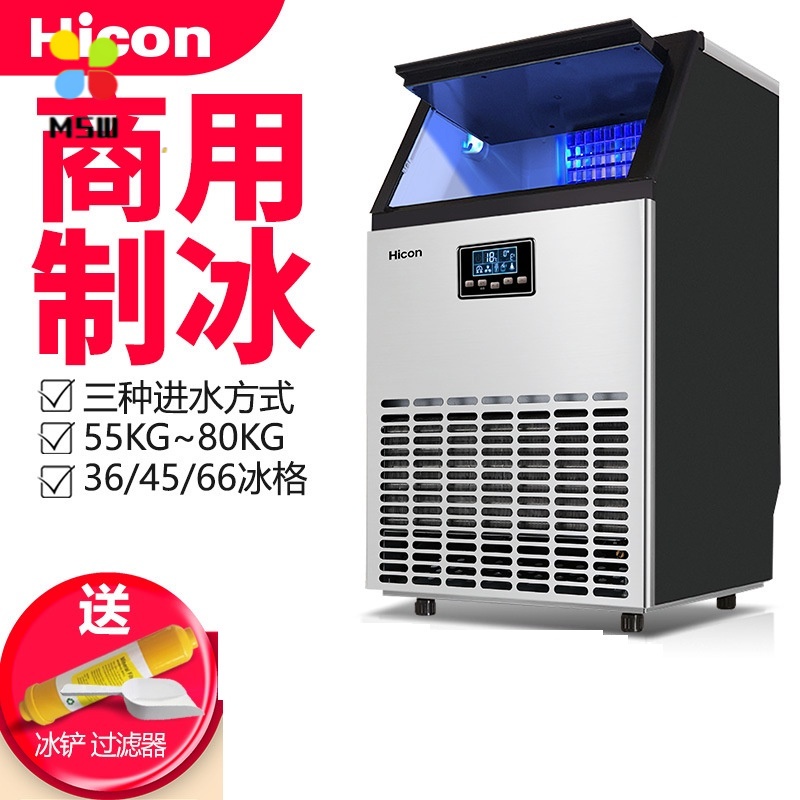 HICON Fast Smart Business Ice Maker Large Commercial Coffee Milk Tea Shop Bar Fang Bing Ice Making Machine