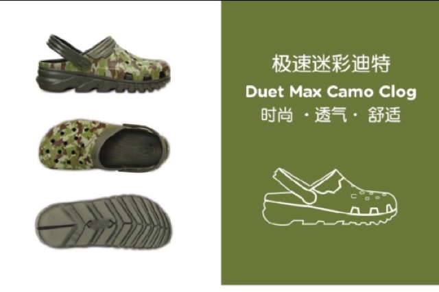 crocs duet max camo clog