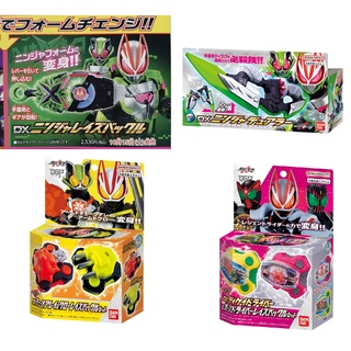 [Ready Stock] Kamen Rider Geats DX Monster Raise / Ninja Raise / Chain ...