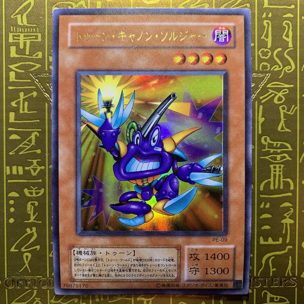 游戏王 Yugioh Pe 09 Toon Cannon Soldier Ur Shopee Malaysia