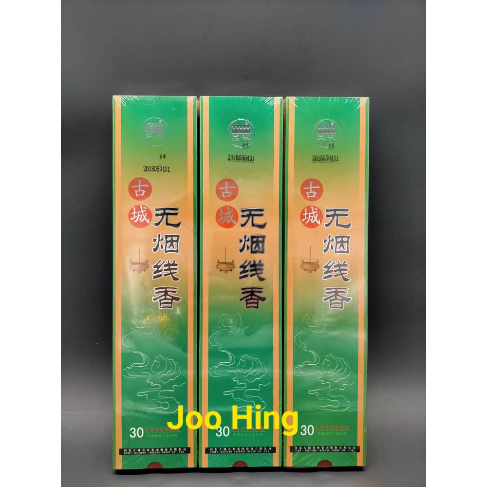 32cm Gu Cheng Pai Smokeless Line Incense 新古城无烟线香古城无烟香 细 新款 心灵法门用品 Shopee Malaysia