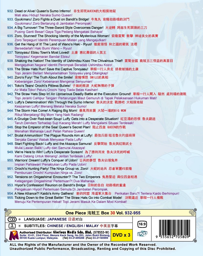 One Piece Vol 932 955 Box 30 Wan Pisu Pirate King 海贼王 Japanese Anime Dvd Shopee Malaysia