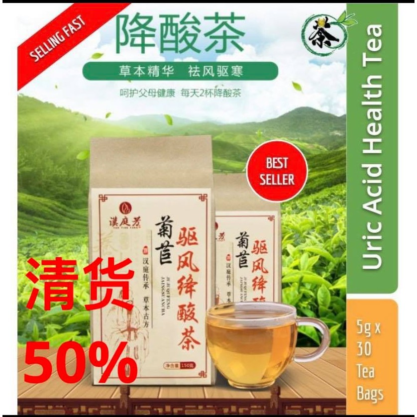 Buy Uric Acid Health Tea 降酸茶 Seetracker Malaysia
