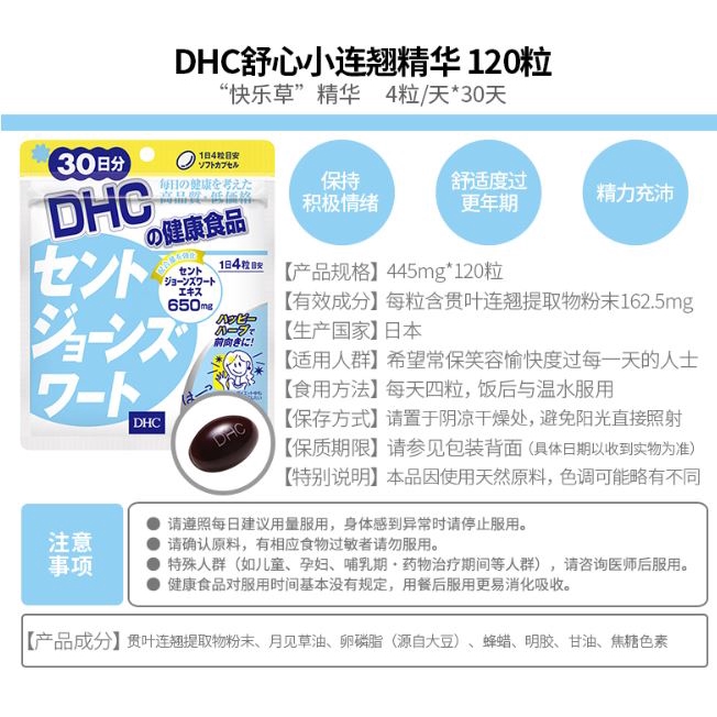 Dhc Japan St John S Wort Diet Supplement For 30 Days 贯叶连翘胶囊30日量圣约翰快乐草缓焦躁 Shopee Malaysia