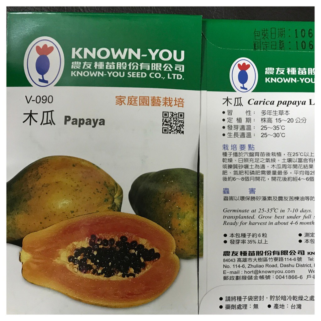 Seeds V 090 Papaya 木瓜 Shopee Malaysia