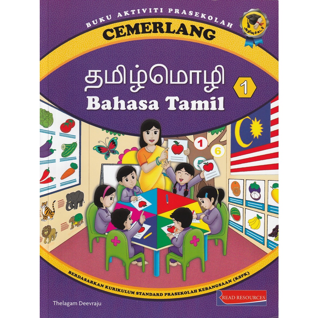 BUKU AKTIVITI PRASEKOLAH CEMERLANG BAHASA TAMIL BOOK 1 | Shopee Malaysia