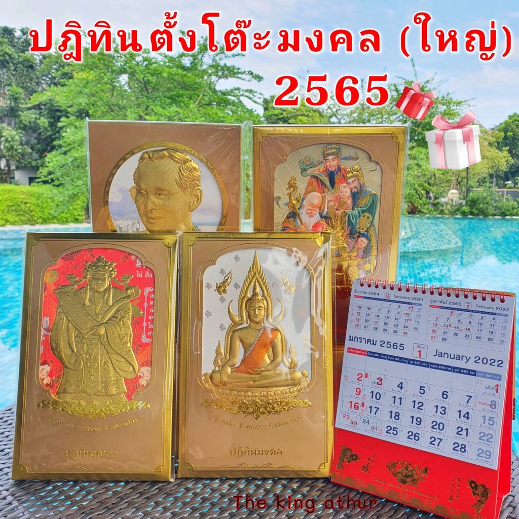 Big auspicious desk calendar, 2565/2022 year, mute mute, monk calendar