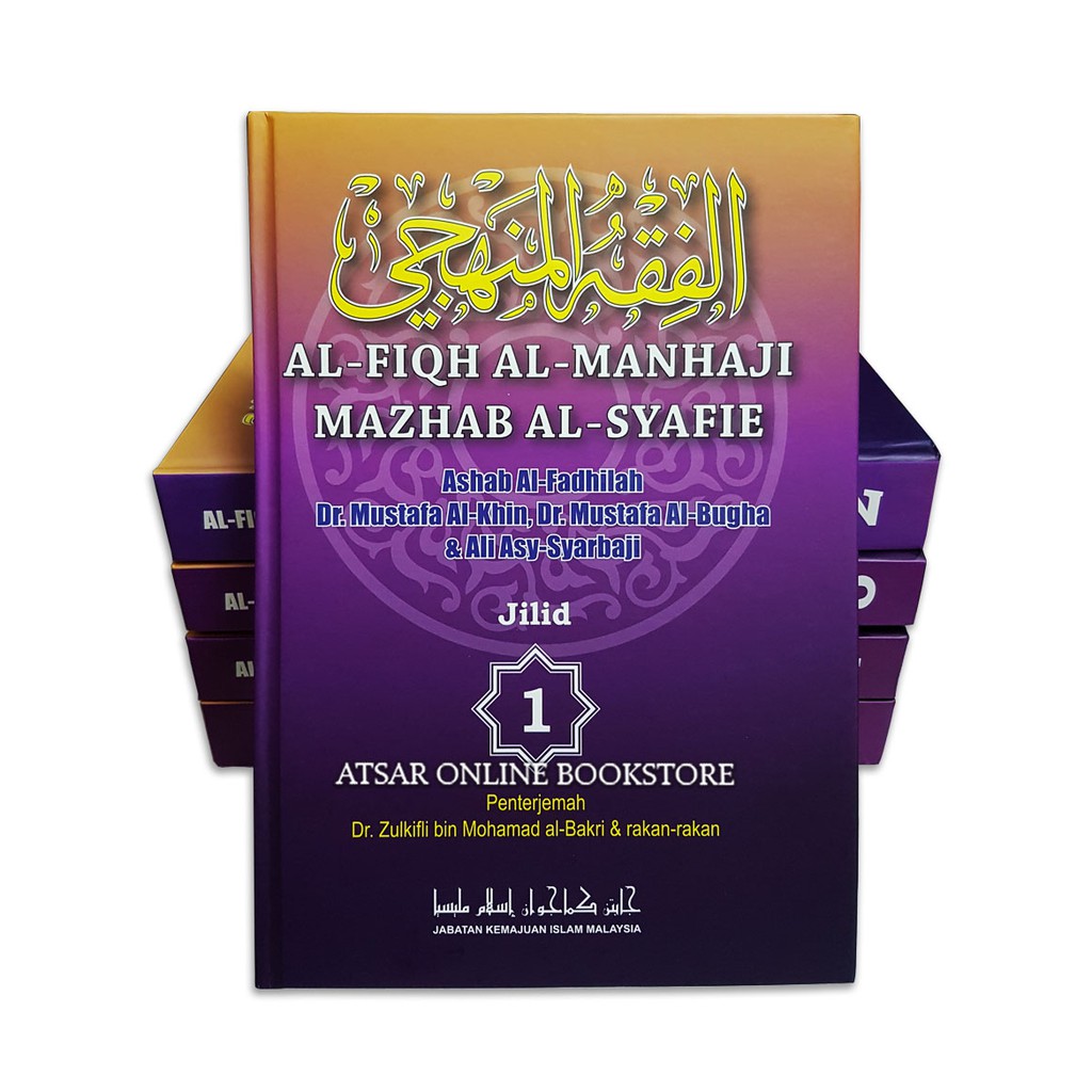 Buku Al Fiqh Al Manhaji Mazhab Al Syafie Lengkap 5 Jilid Cetakan